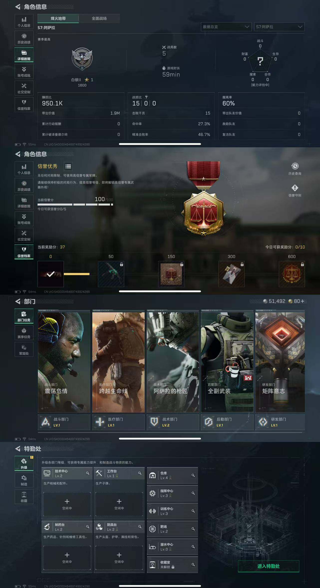 SJZCMW444264三角洲行动账号详情图4