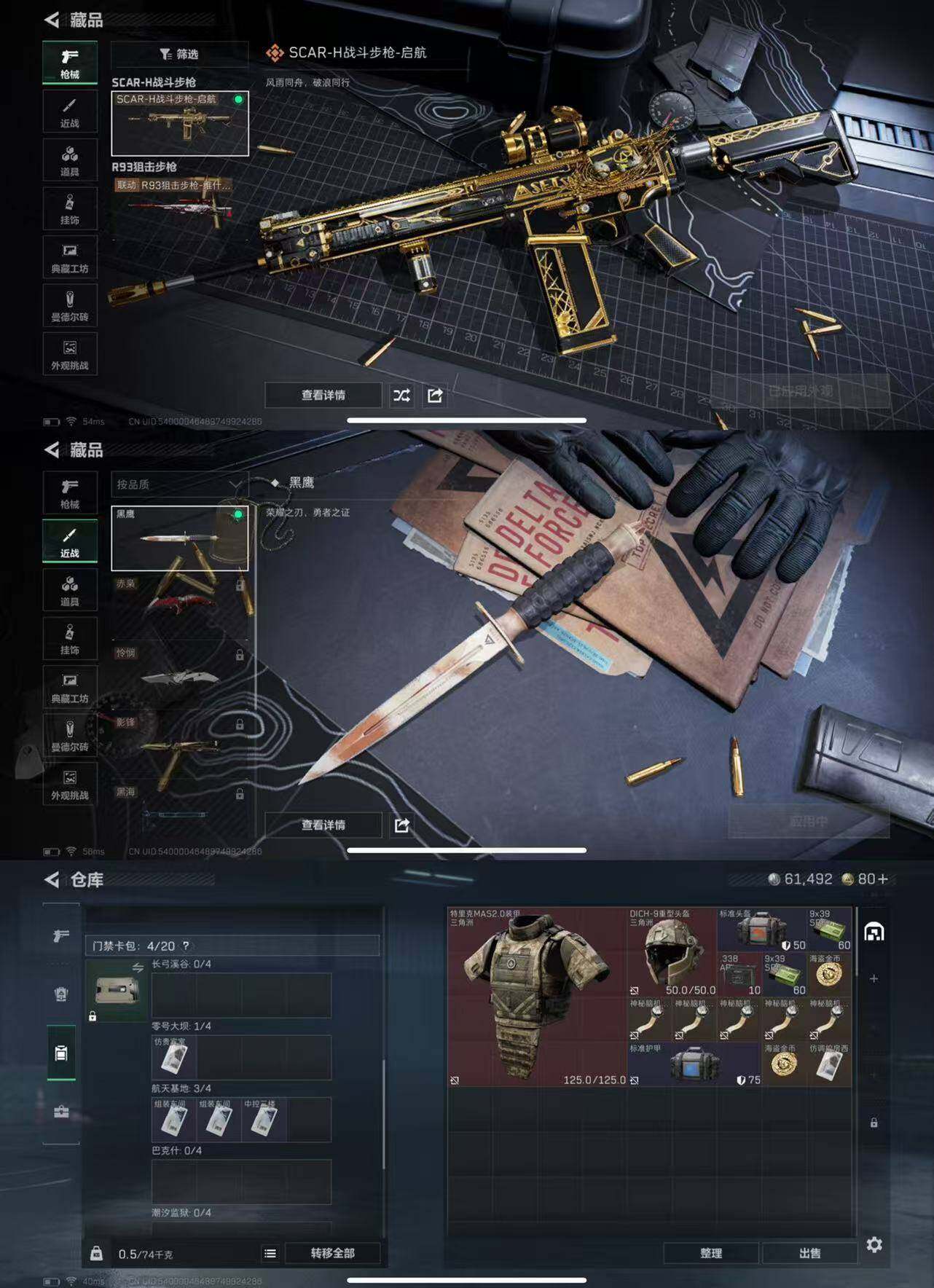 SJZCMW444264三角洲行动账号详情图5