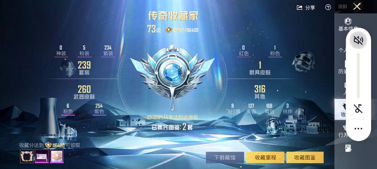 HPCMW485987和平精英账号详情图8