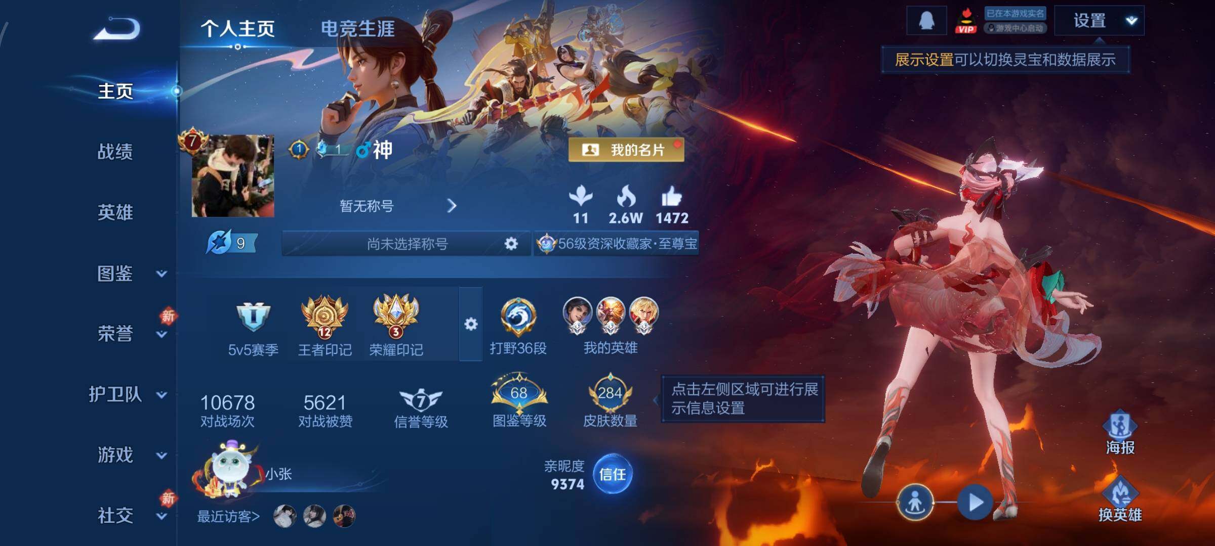 WZCMW4161322王者荣耀账号详情图2