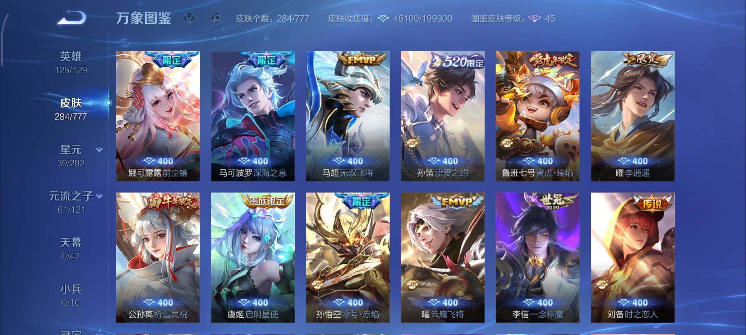 WZCMW4161322王者荣耀账号详情图8