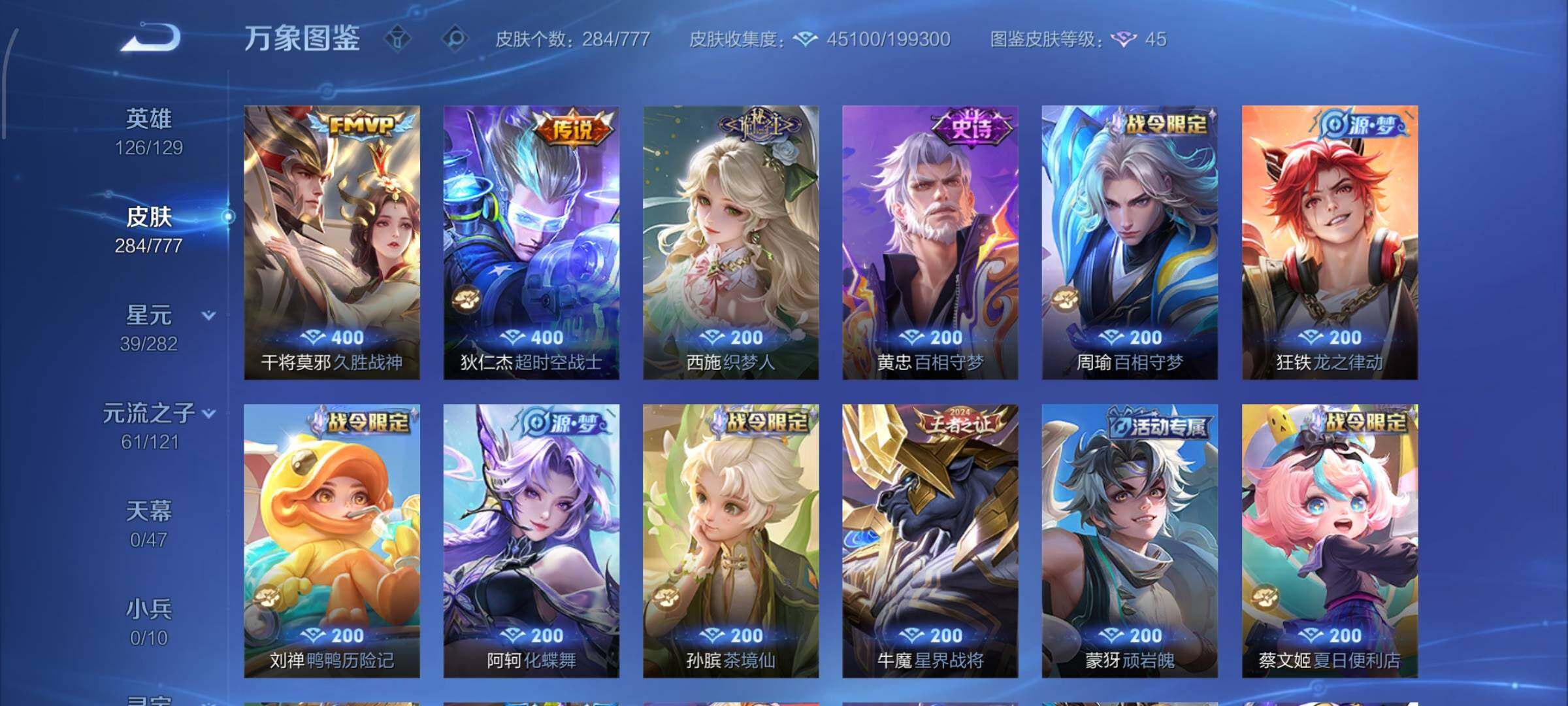 WZCMW4161322王者荣耀账号详情图9