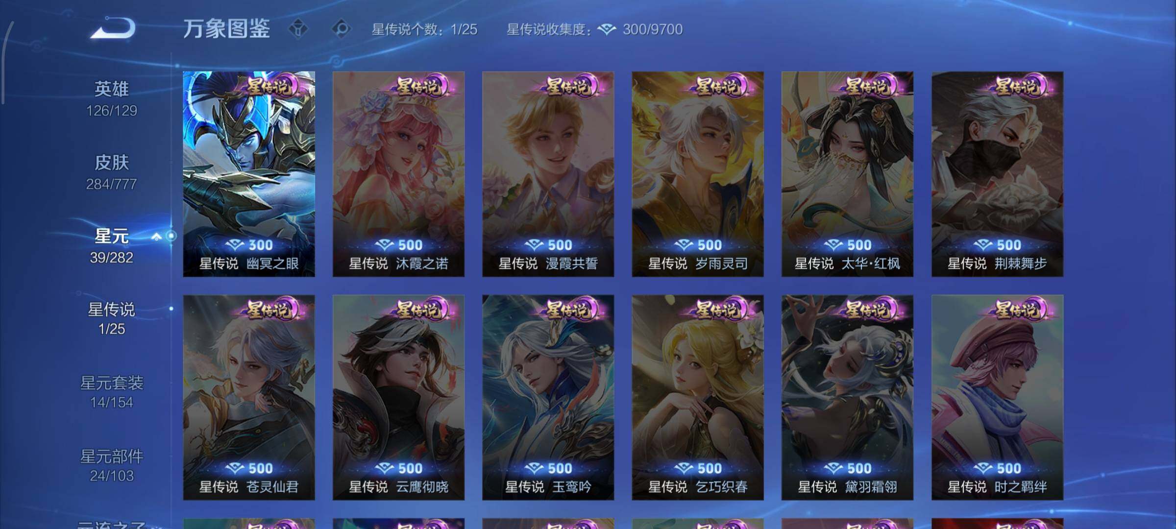 WZCMW4161322王者荣耀账号详情图10