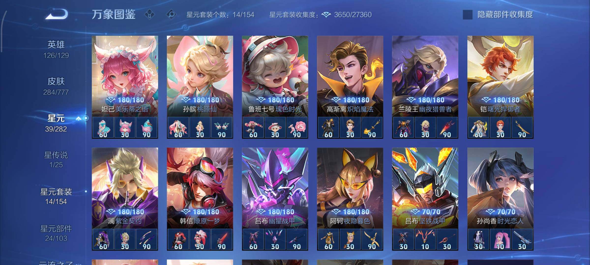 WZCMW4161322王者荣耀账号详情图11