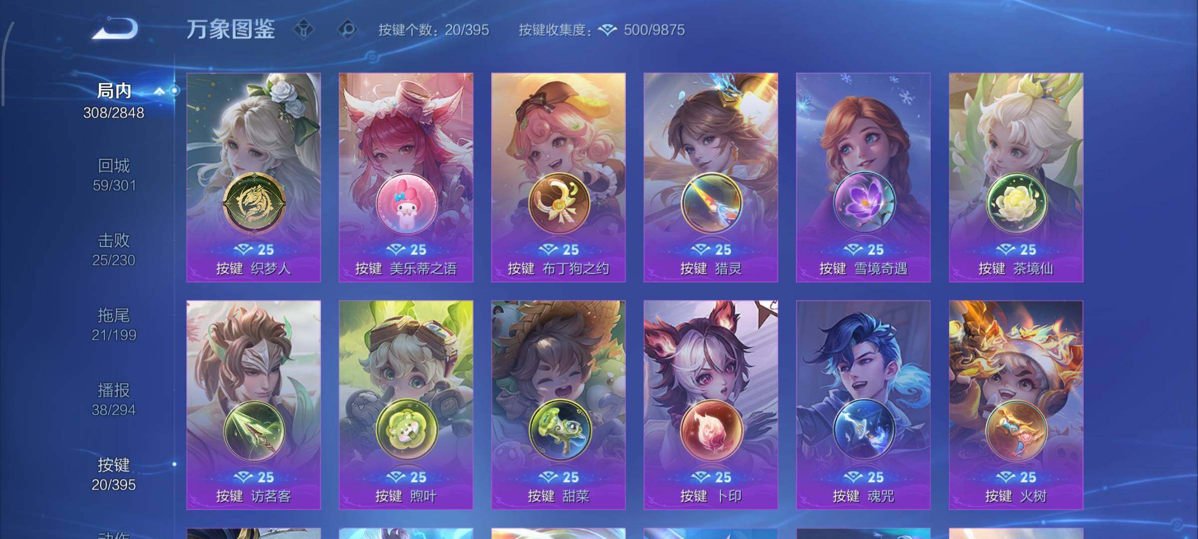 WZCMW4161322王者荣耀账号详情图13