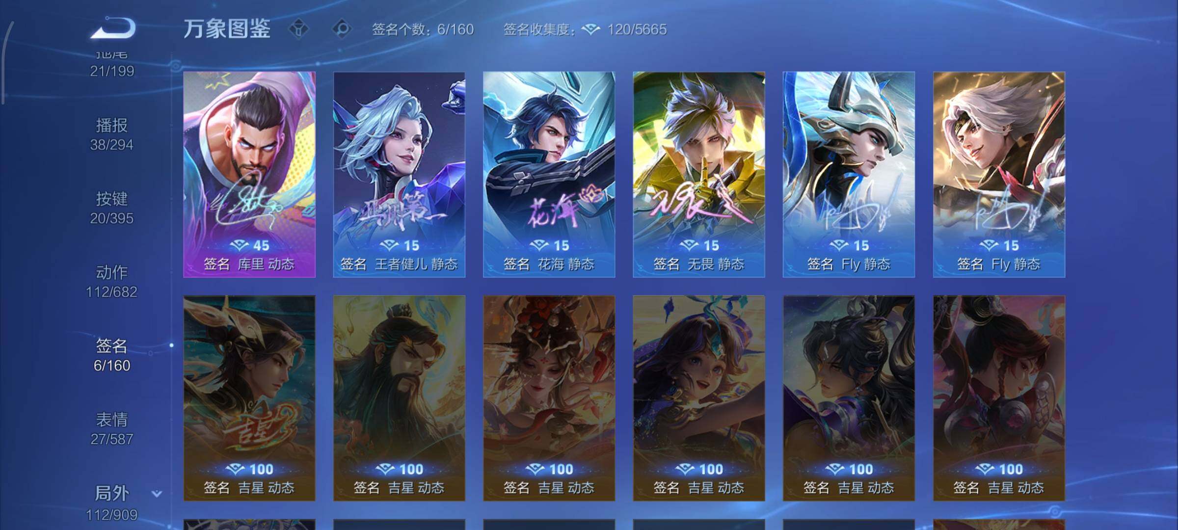 WZCMW4161322王者荣耀账号详情图14