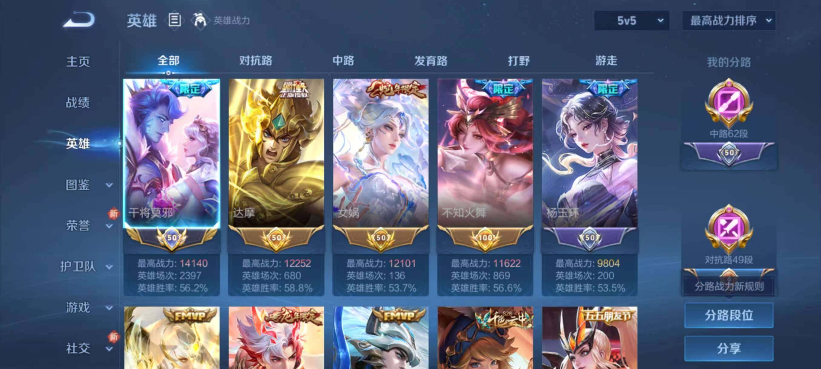 WZCMW4155379王者荣耀账号详情图6