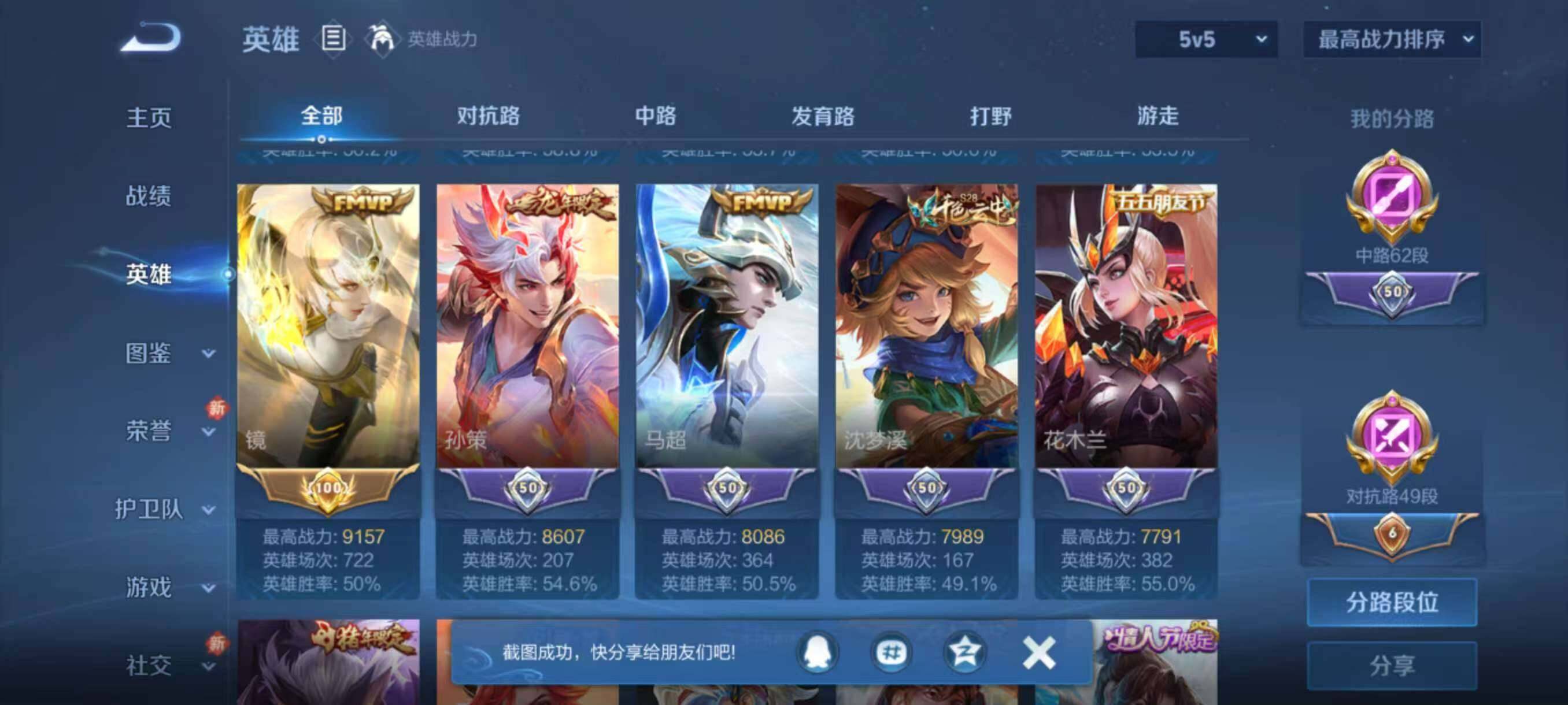 WZCMW4155379王者荣耀账号详情图7