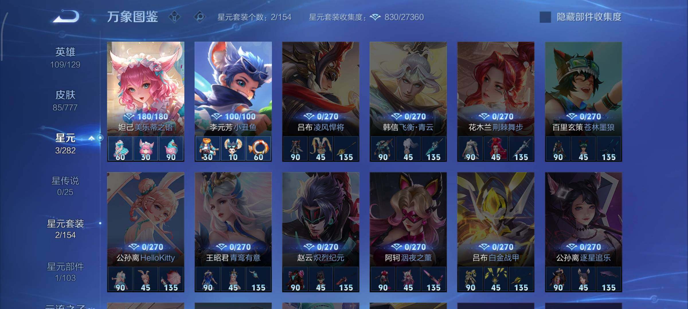 WZCMW4161328王者荣耀账号详情图9