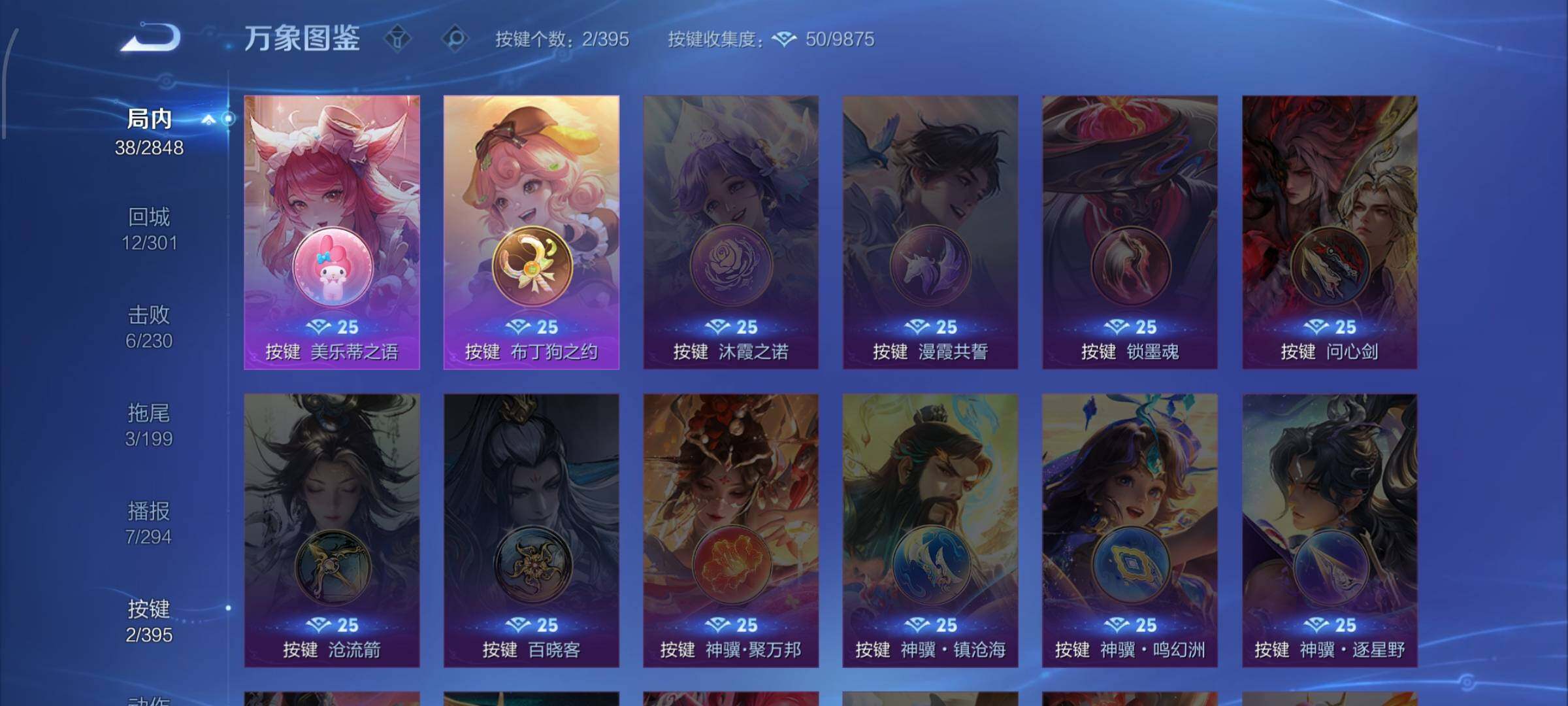 WZCMW4161328王者荣耀账号详情图11