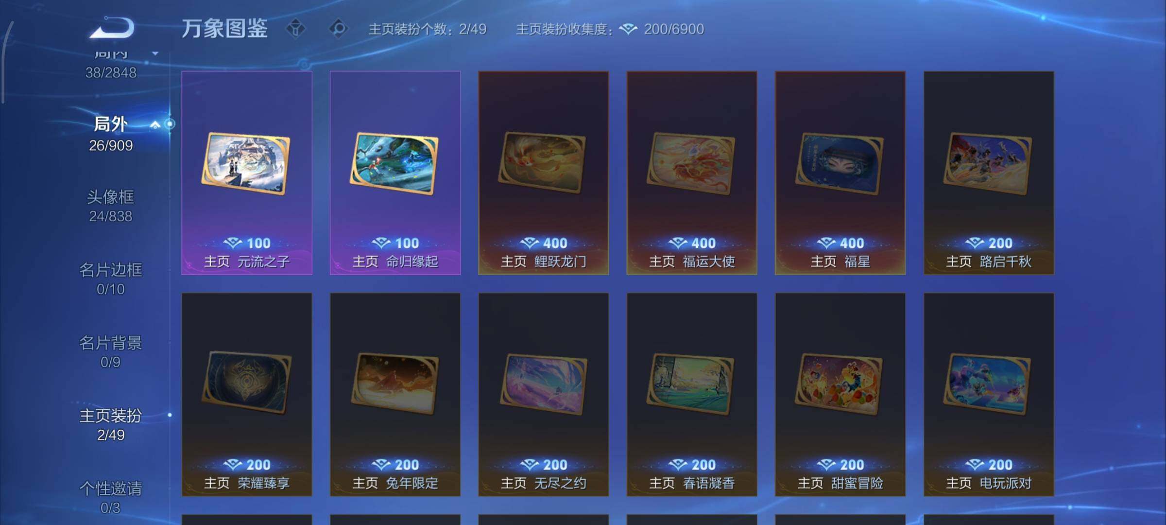 WZCMW4161328王者荣耀账号详情图12