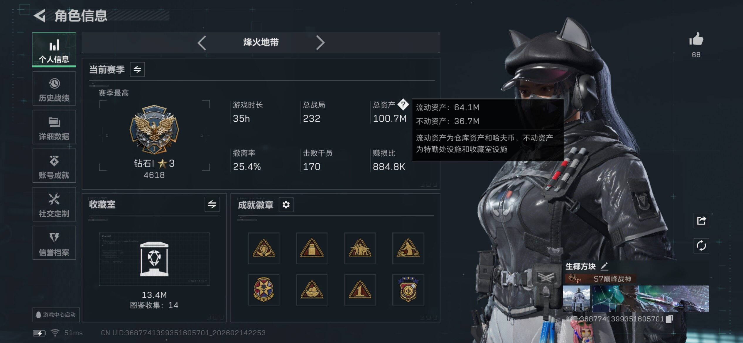 SJZCMW445802三角洲行动账号详情图5