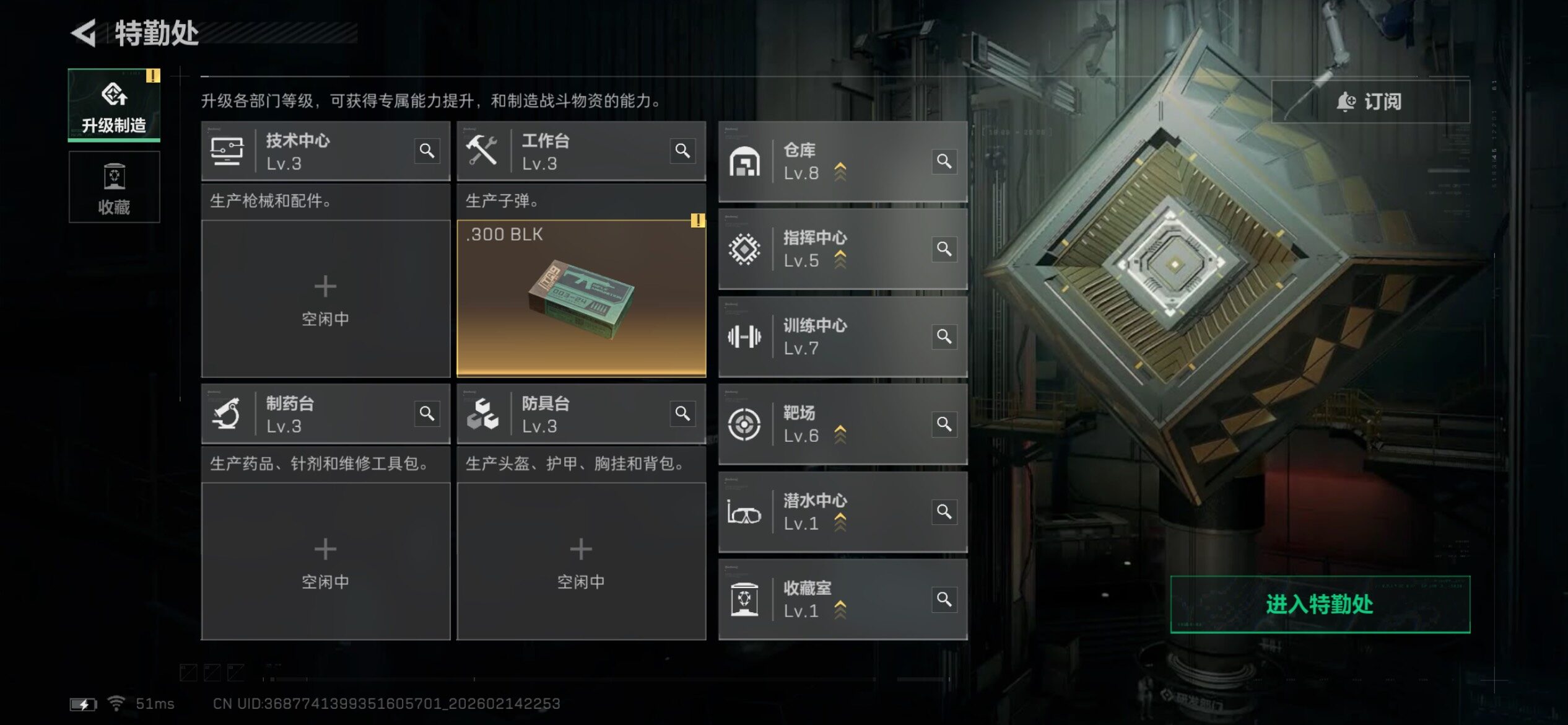 SJZCMW445802三角洲行动账号详情图6