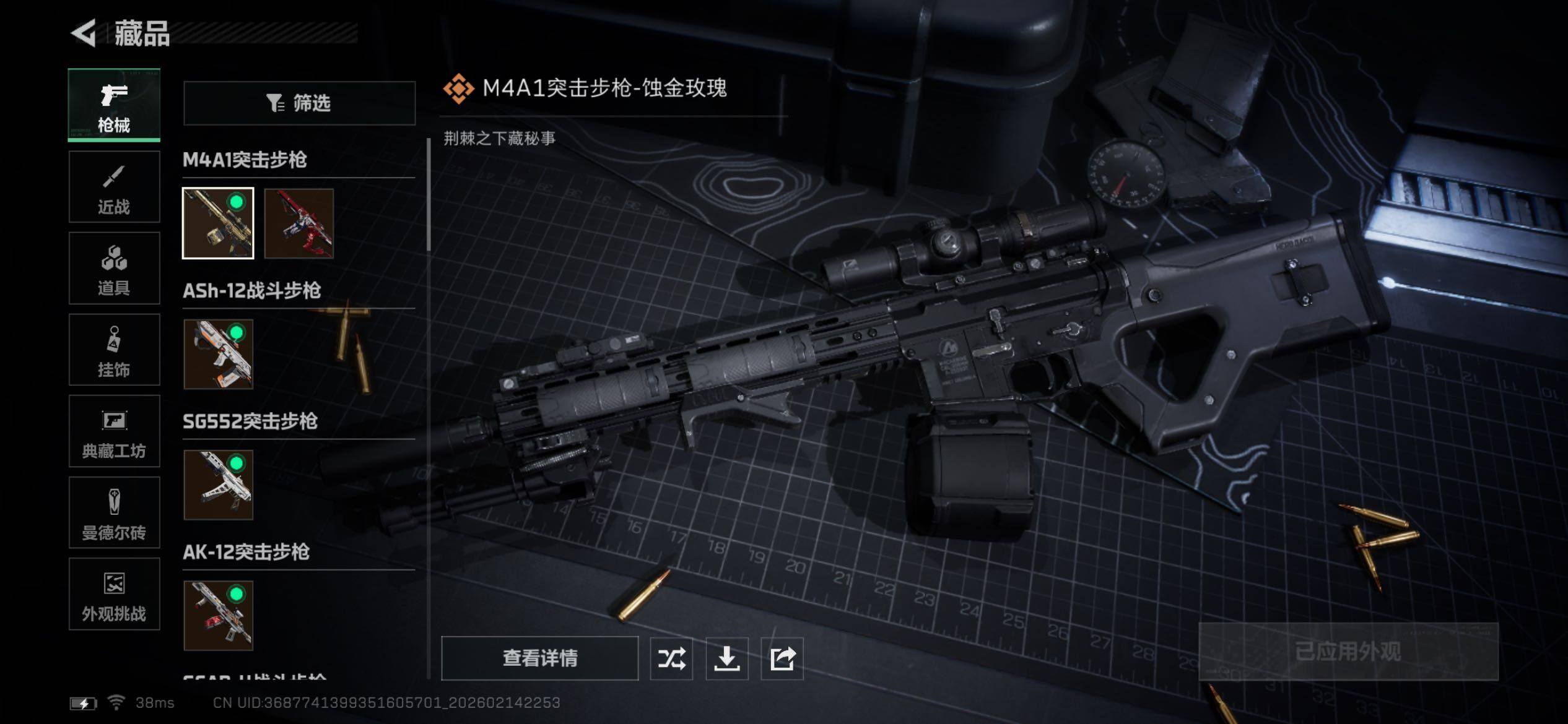 SJZCMW445802三角洲行动账号详情图14