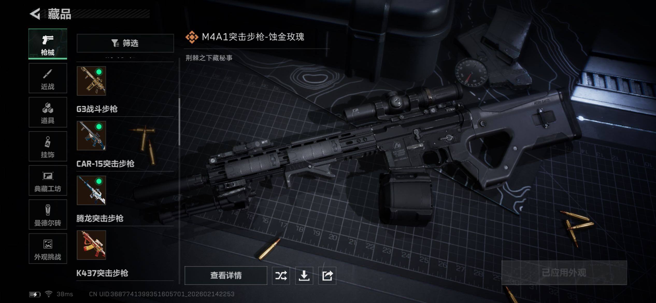 SJZCMW445802三角洲行动账号详情图15