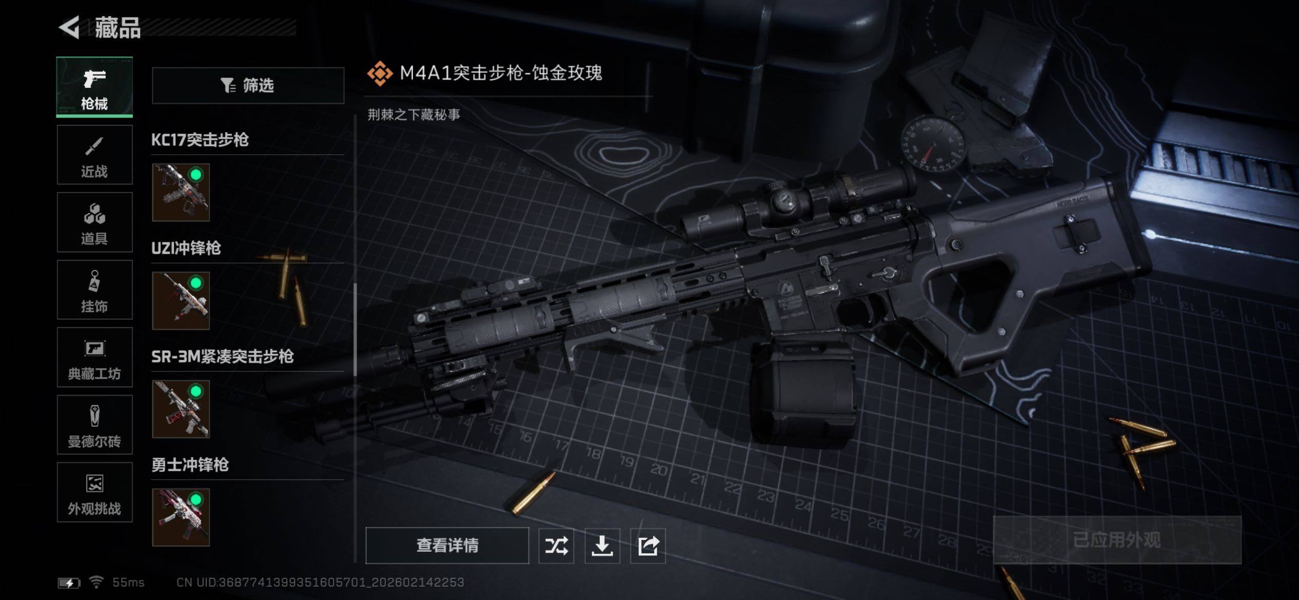 SJZCMW445802三角洲行动账号详情图16