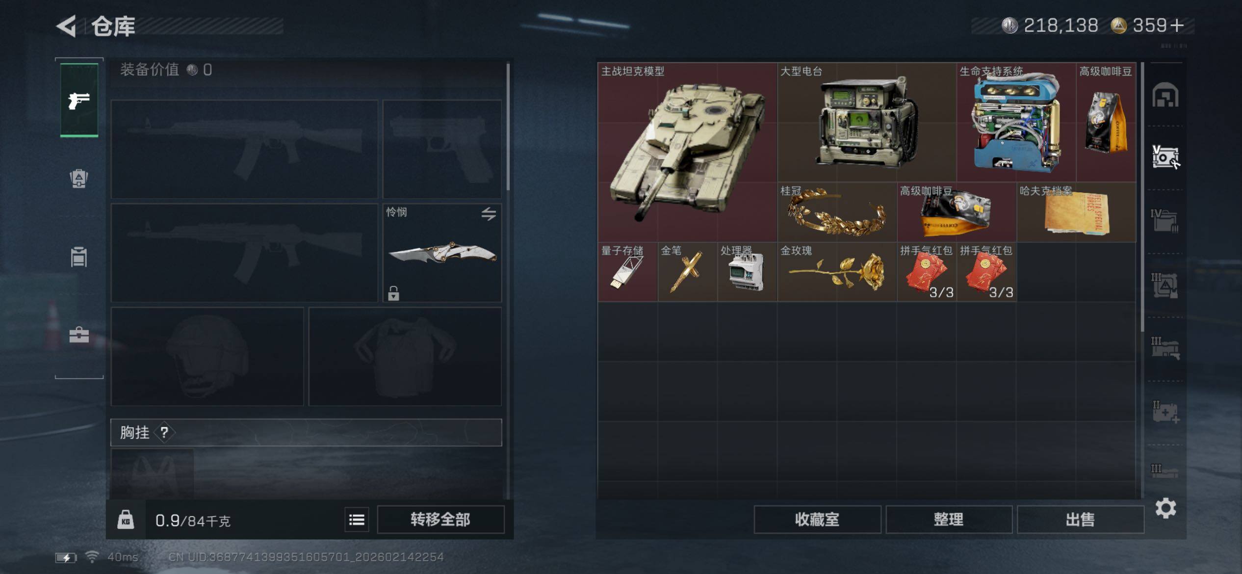 SJZCMW445802三角洲行动账号详情图22