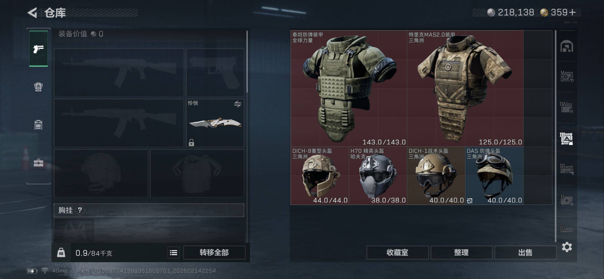 SJZCMW445802三角洲行动账号详情图24