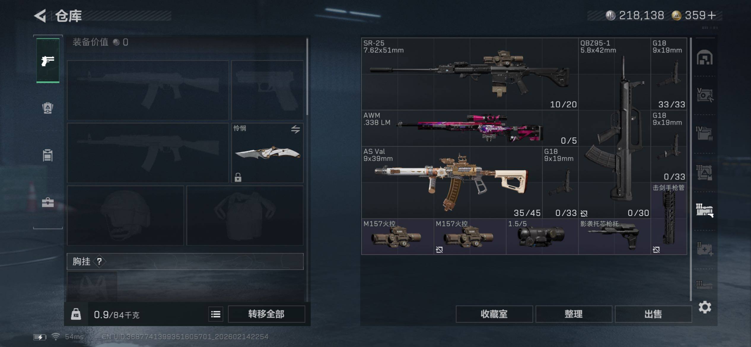 SJZCMW445802三角洲行动账号详情图25