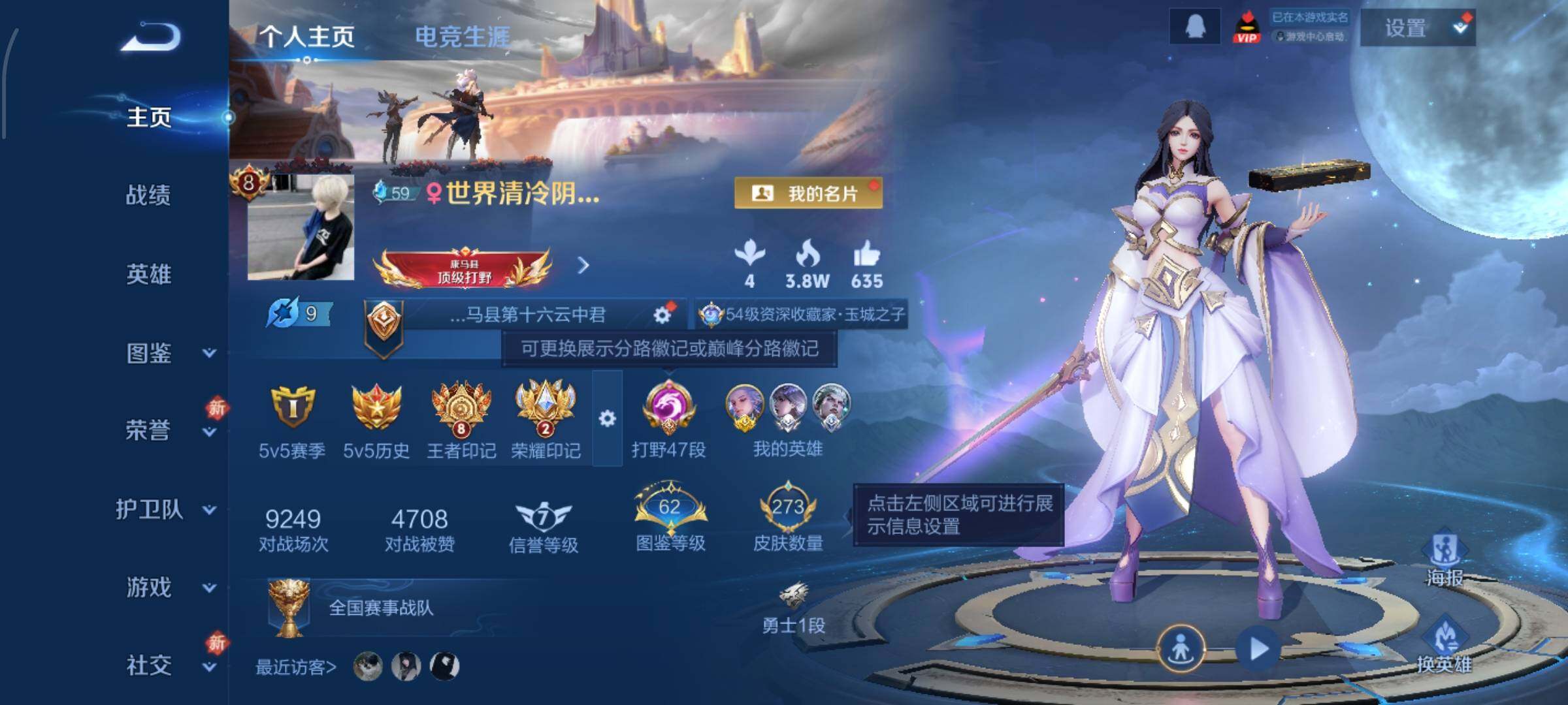 WZCMW4161318王者荣耀账号详情图2