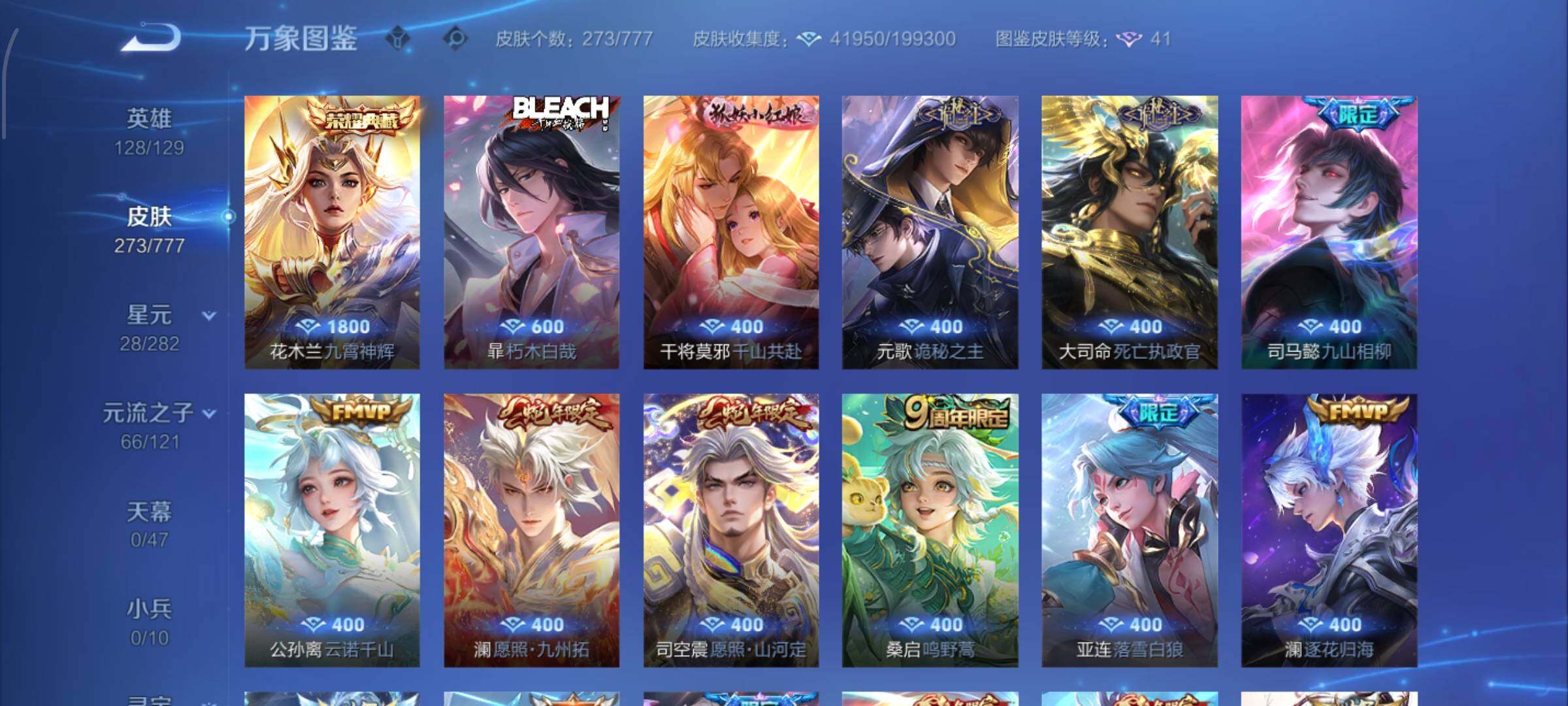 WZCMW4161318王者荣耀账号详情图6