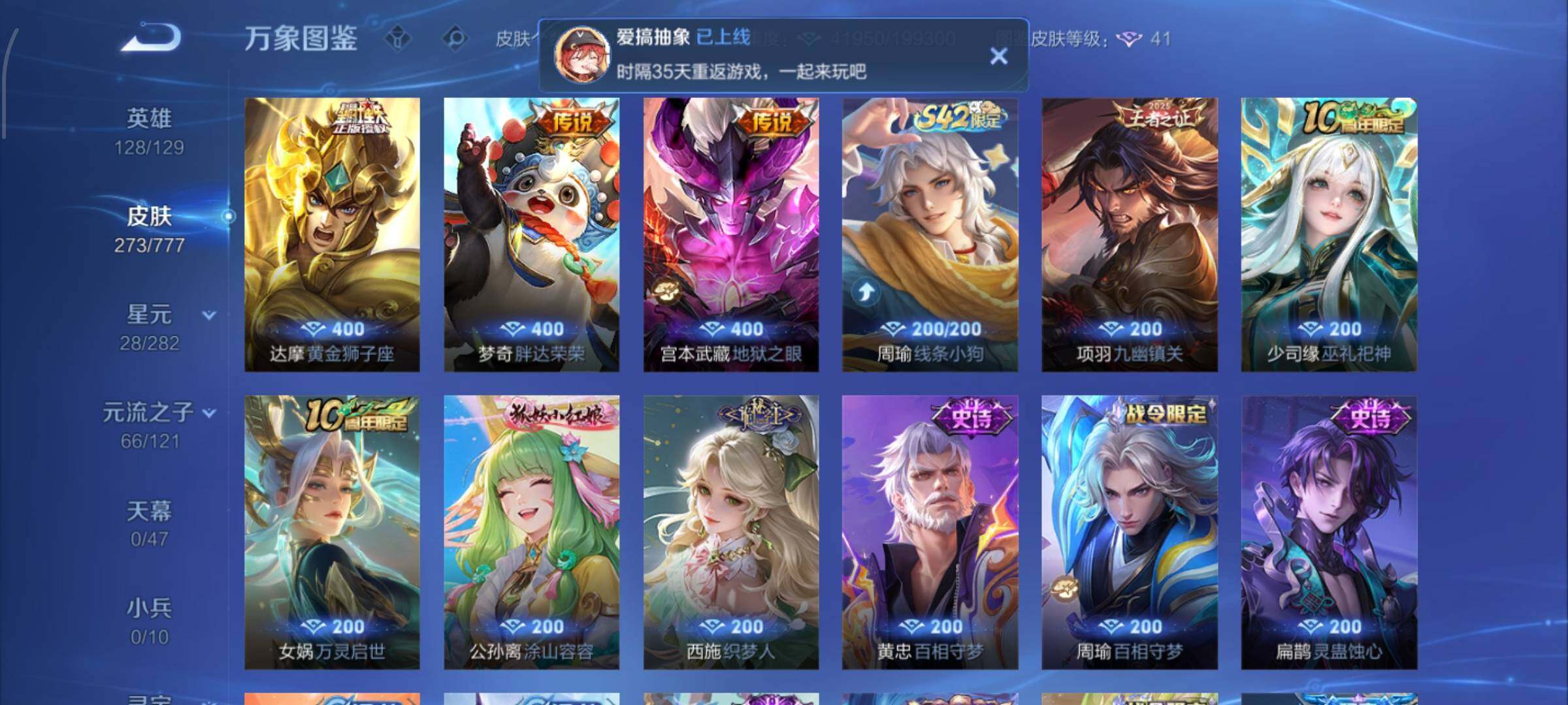 WZCMW4161318王者荣耀账号详情图8