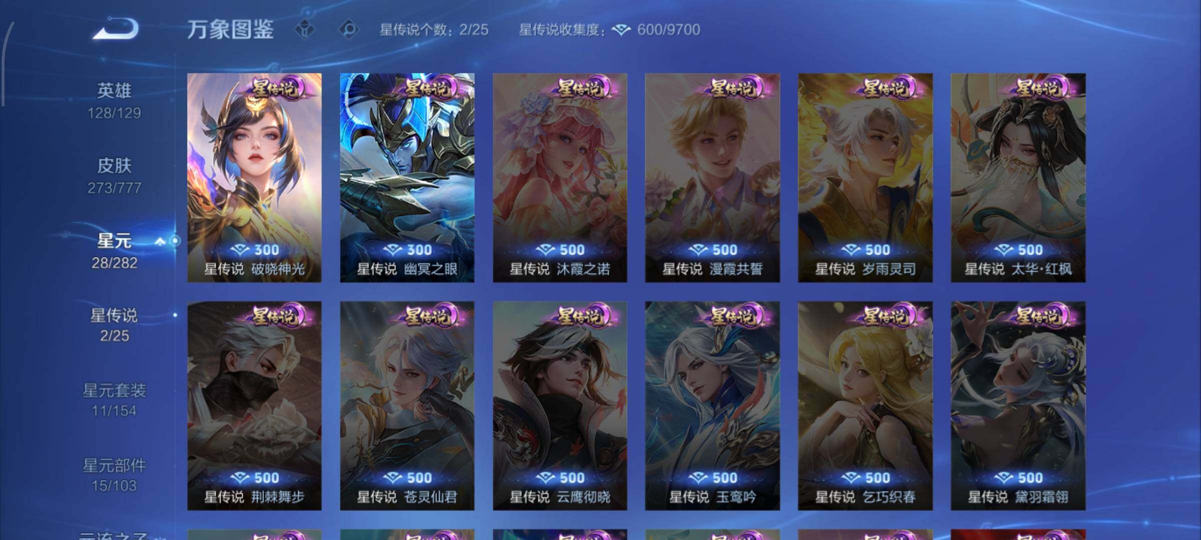 WZCMW4161318王者荣耀账号详情图9