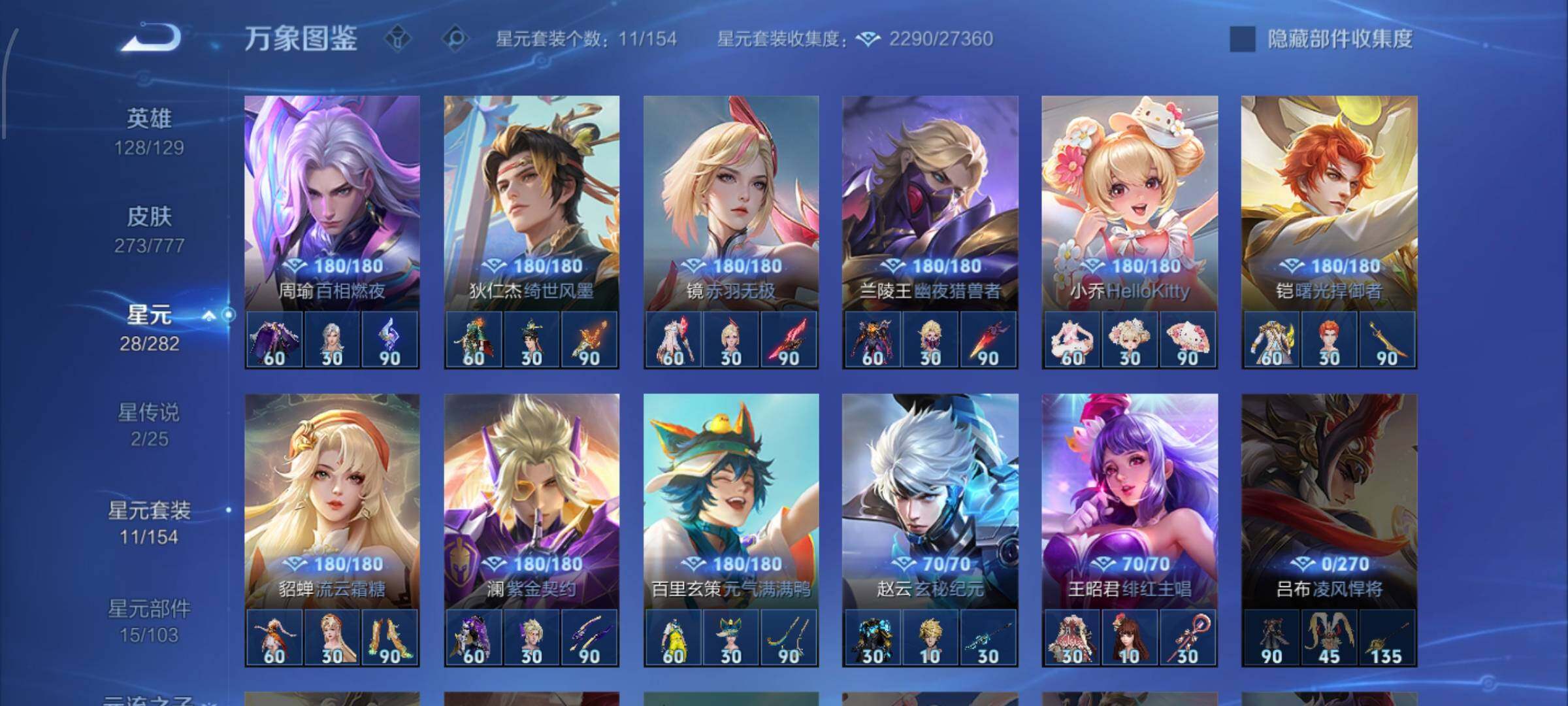 WZCMW4161318王者荣耀账号详情图10