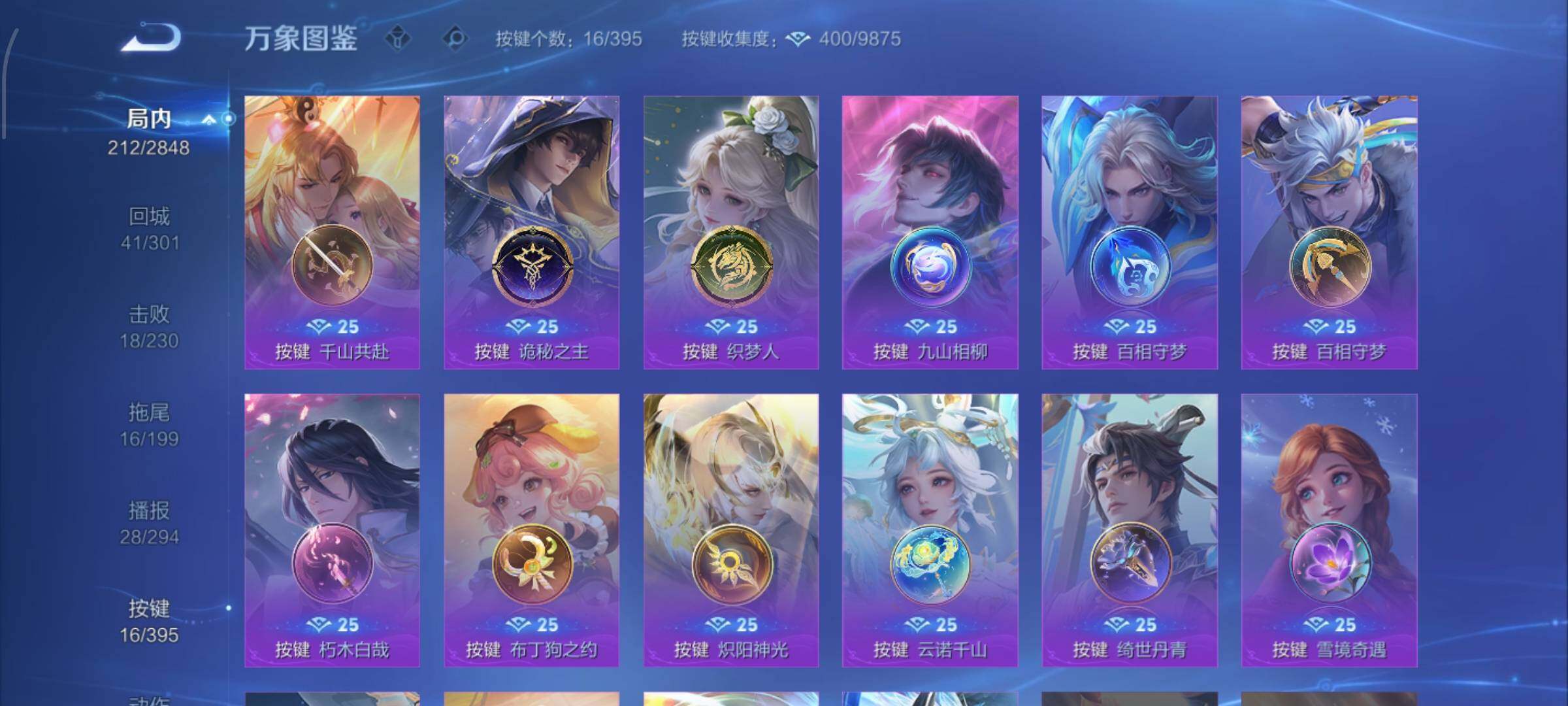 WZCMW4161318王者荣耀账号详情图12