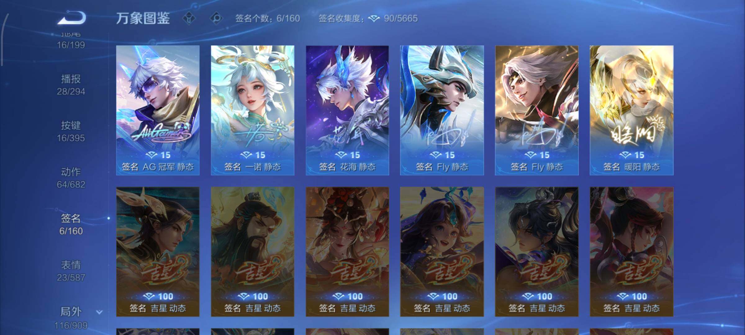 WZCMW4161318王者荣耀账号详情图13