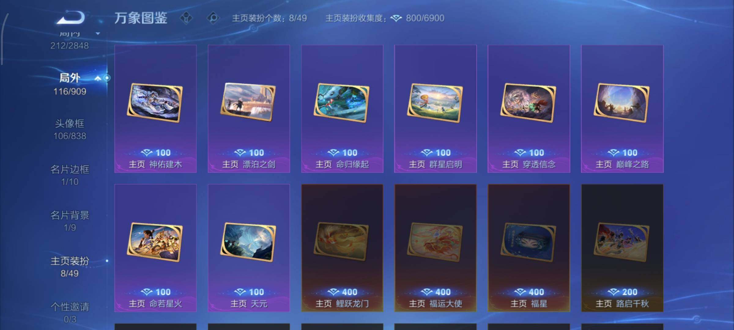 WZCMW4161318王者荣耀账号详情图14