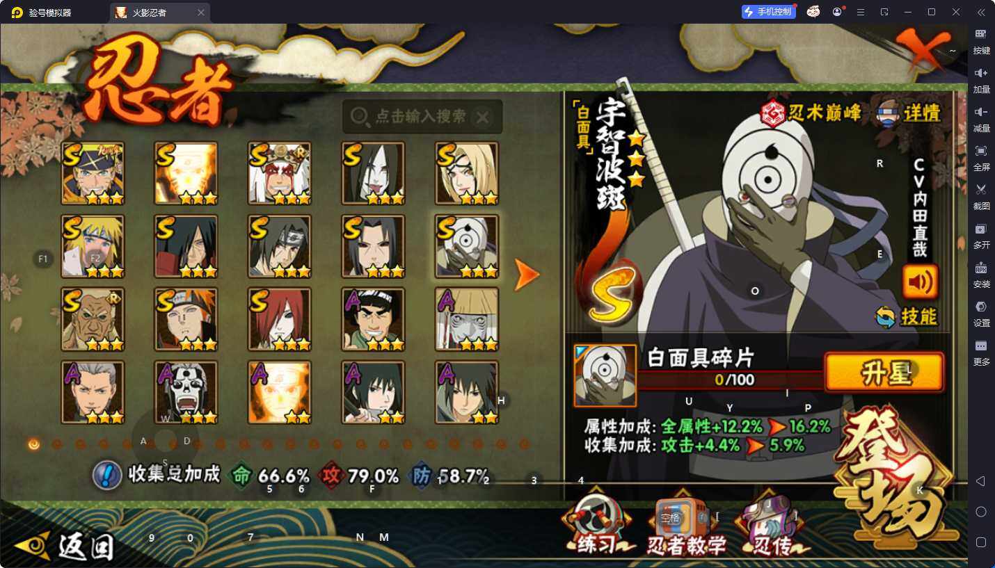 HYEY411827火影忍者账号详情图3