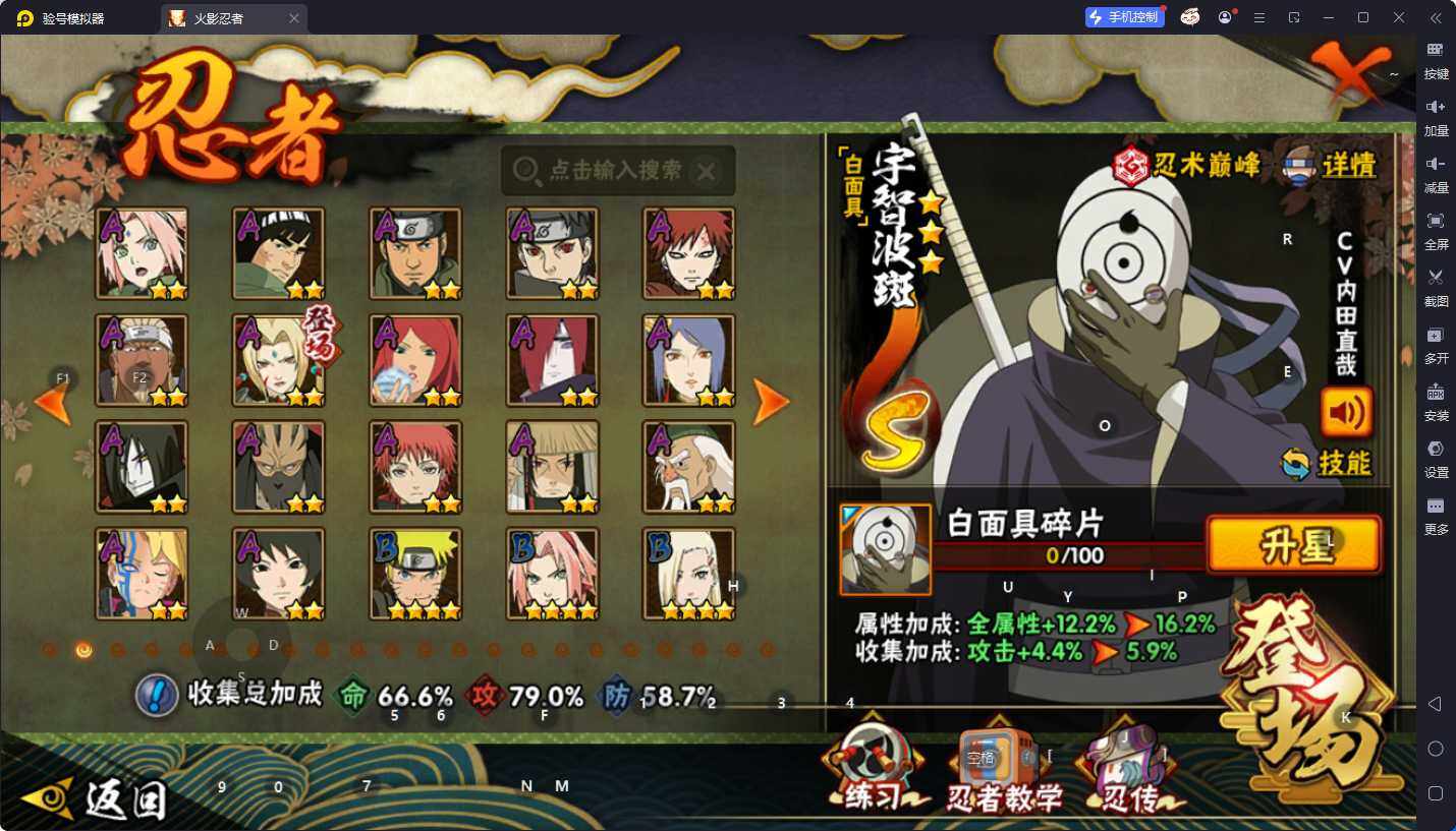 HYEY411827火影忍者账号详情图4