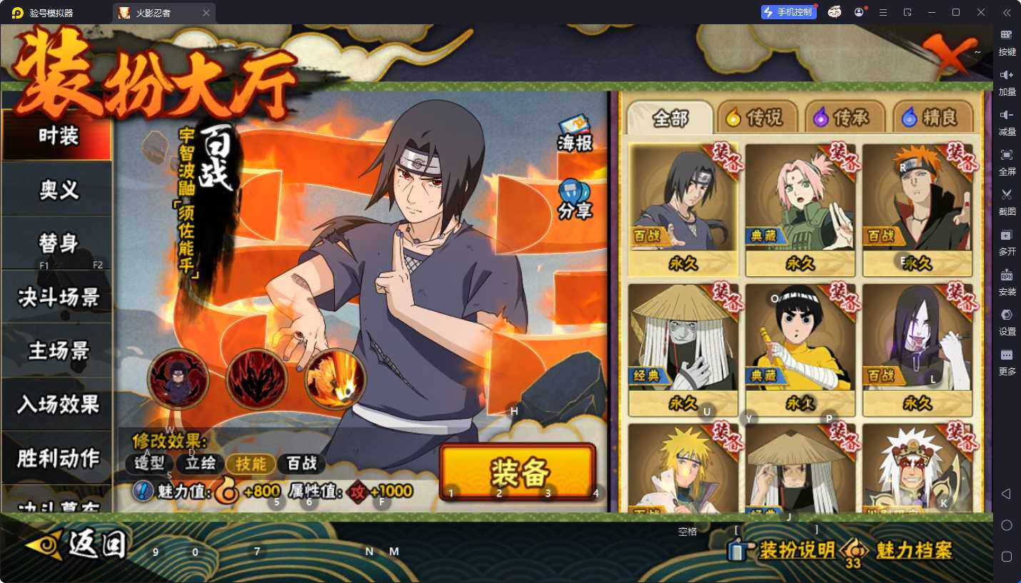 HYEY411827火影忍者账号详情图5