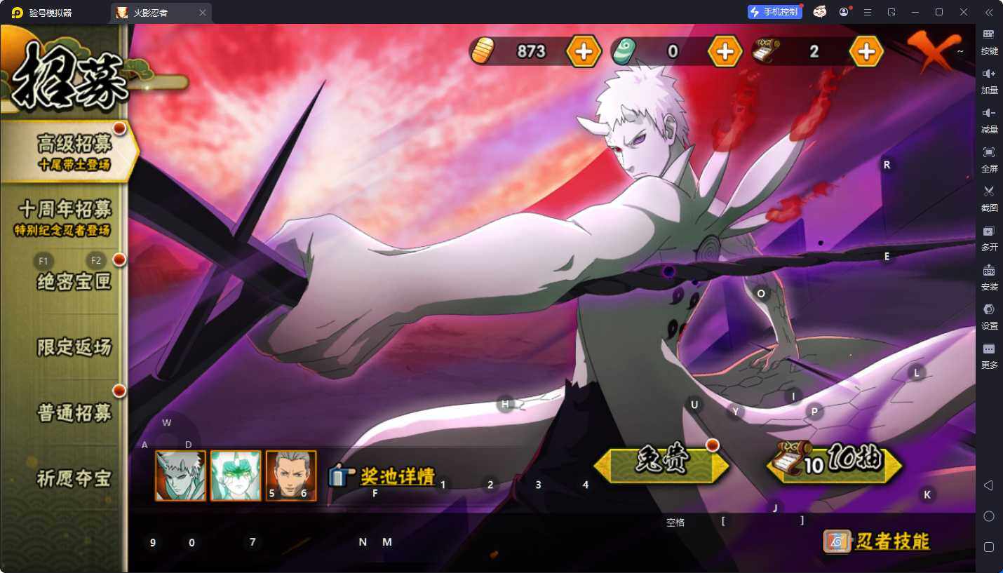 HYEY411827火影忍者账号详情图6