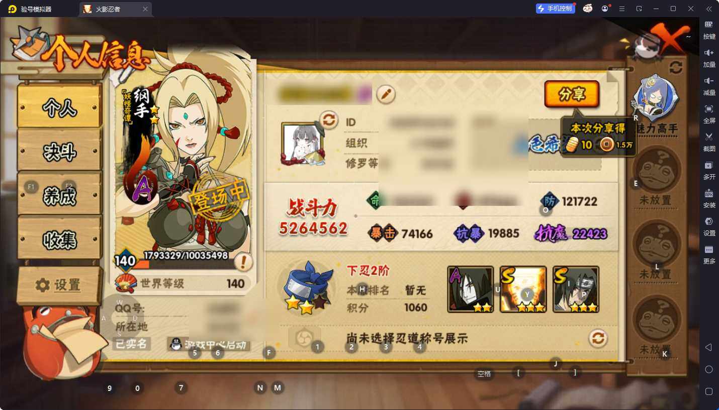 HYEY411827火影忍者账号详情图7