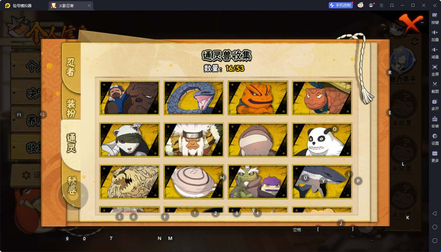 HYEY411827火影忍者账号详情图8