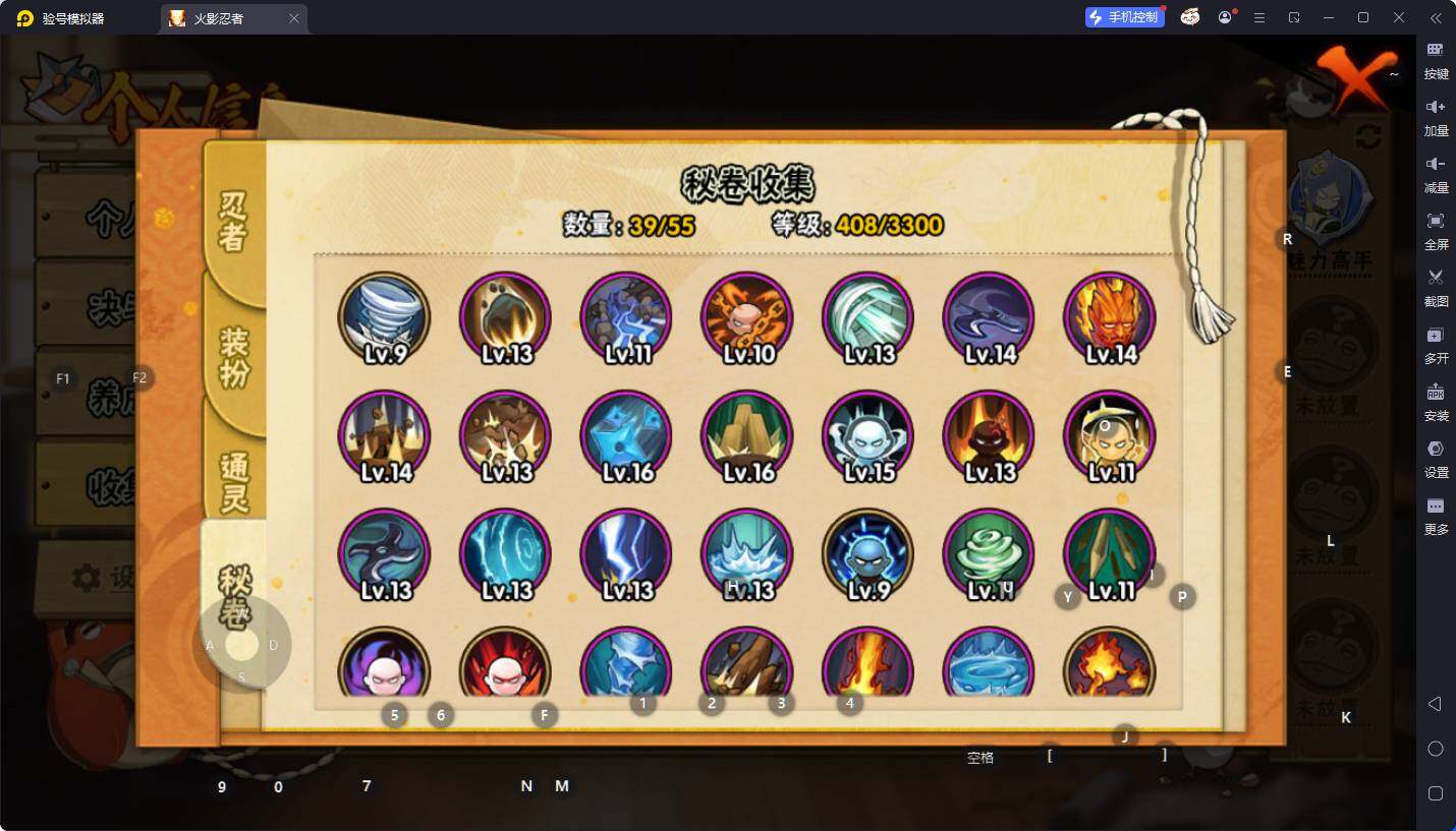 HYEY411827火影忍者账号详情图10