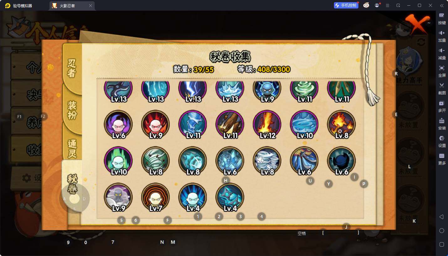 HYEY411827火影忍者账号详情图11