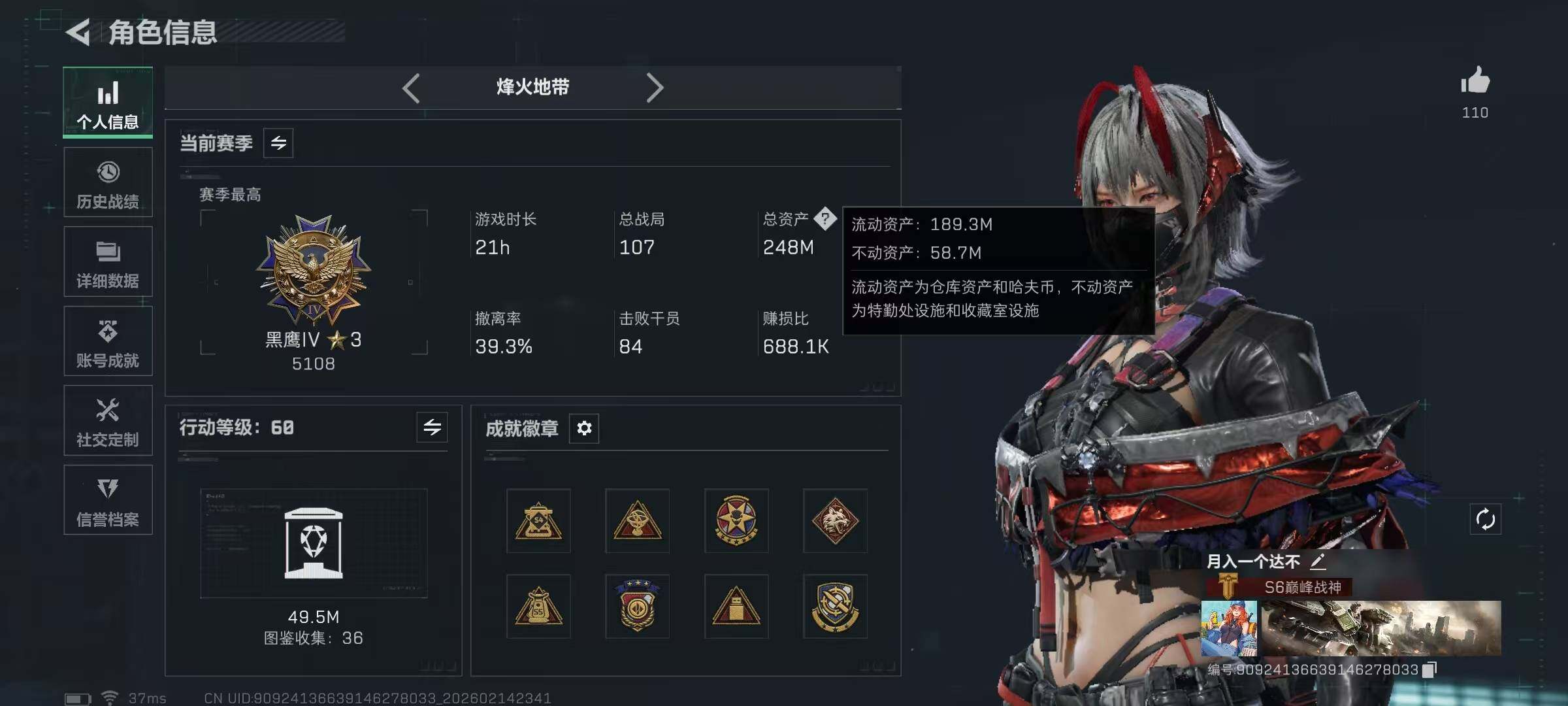 SJZQM452653三角洲行动账号详情图9