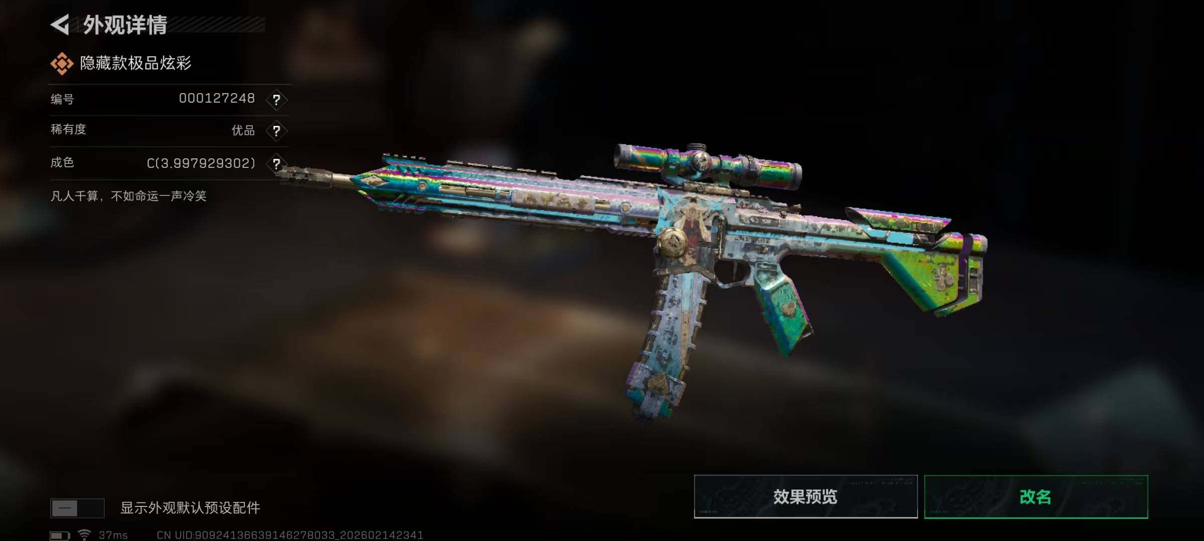 SJZQM452653三角洲行动账号详情图10