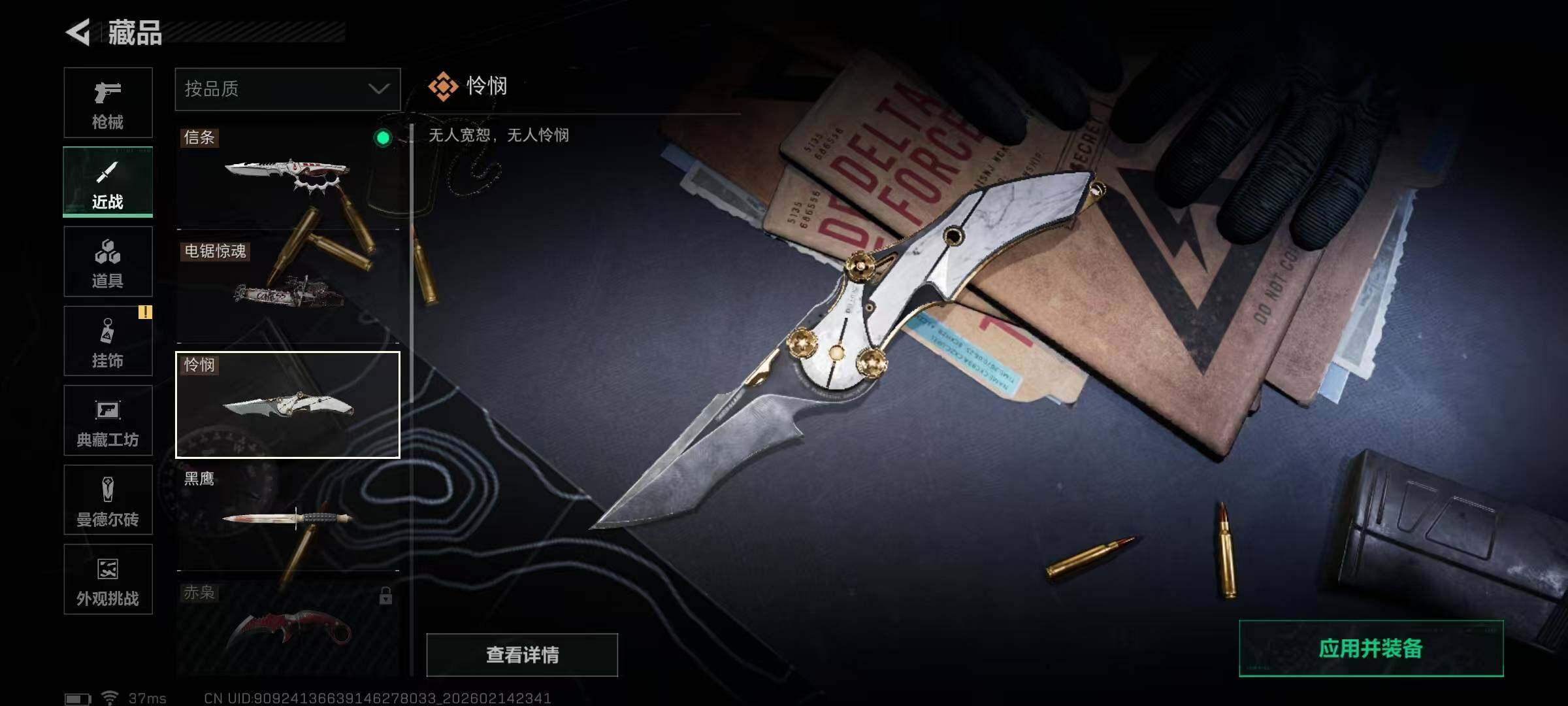 SJZQM452653三角洲行动账号详情图11