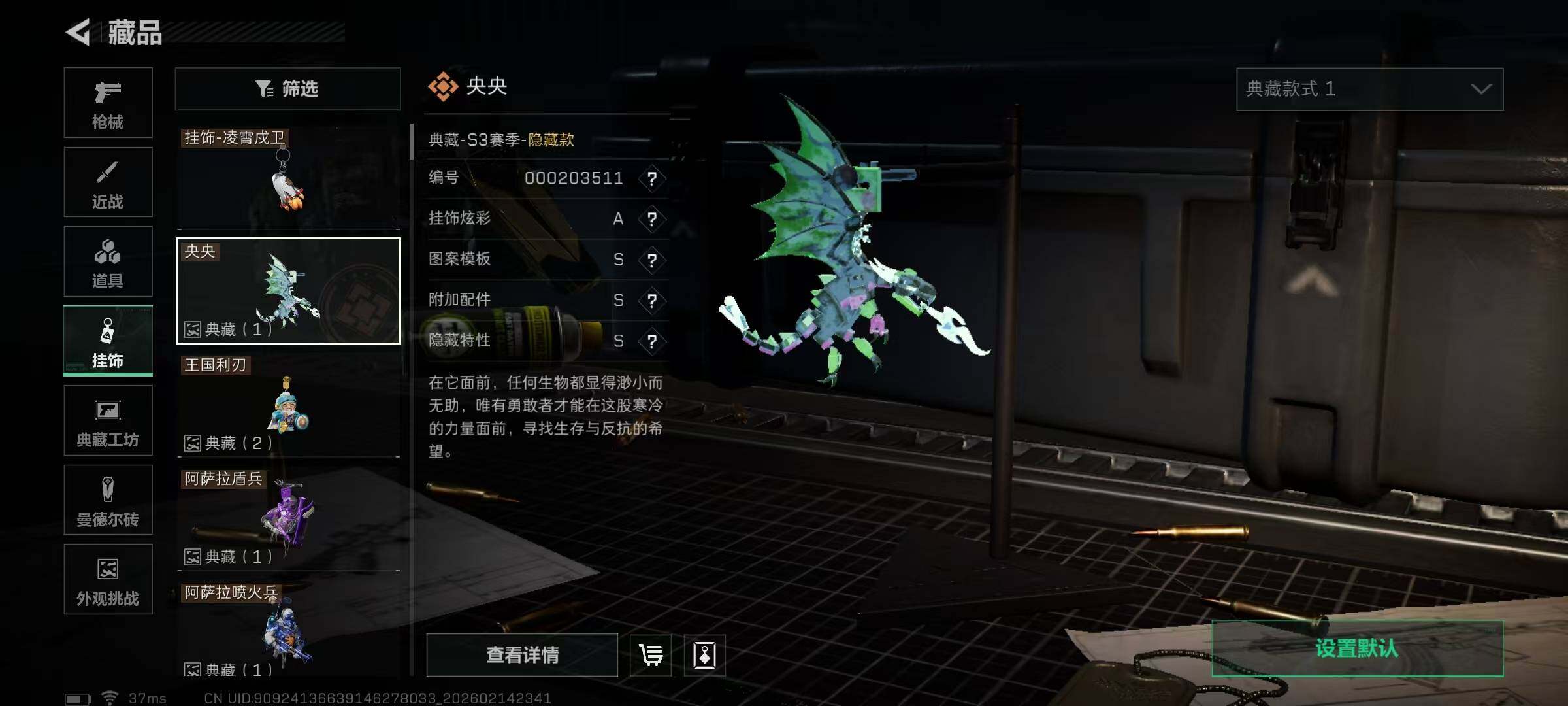 SJZQM452653三角洲行动账号详情图12