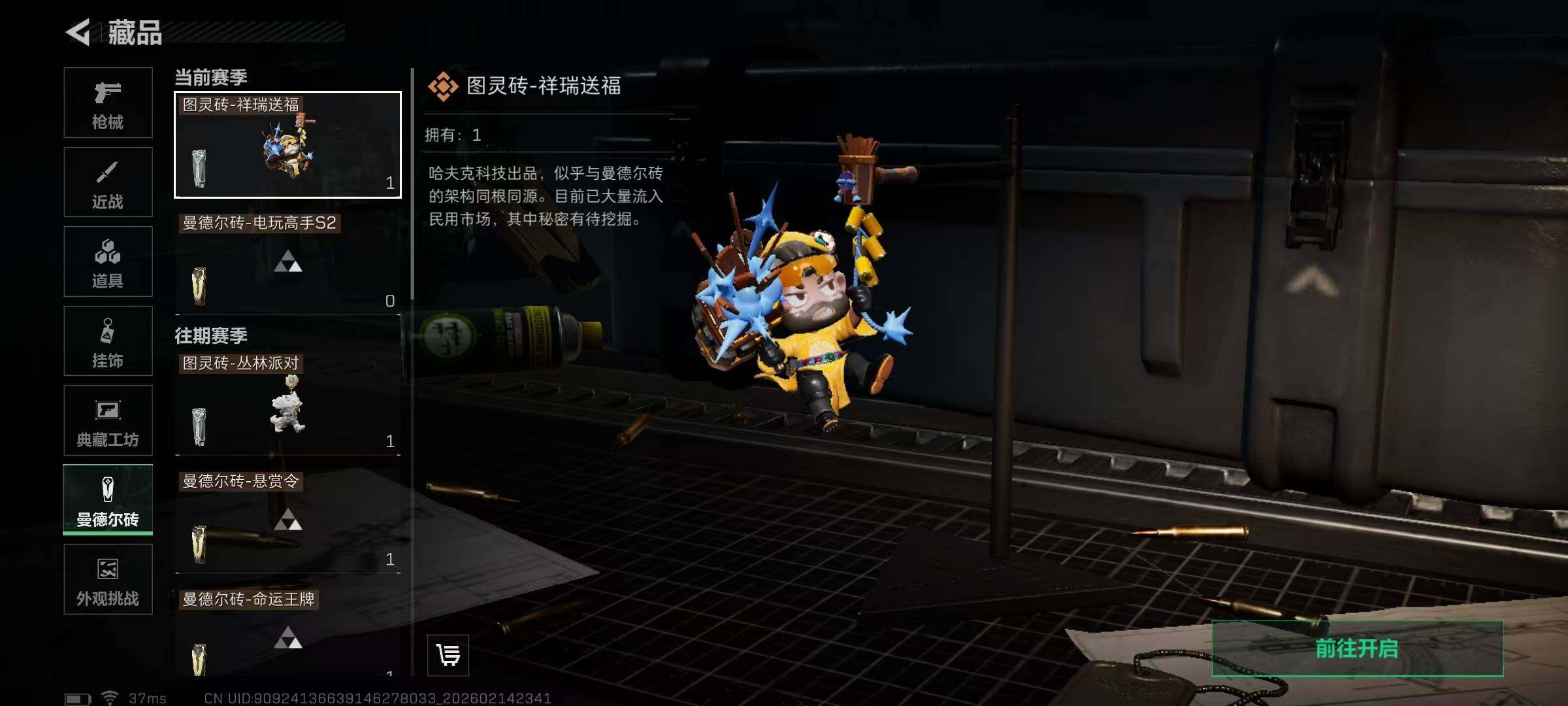 SJZQM452653三角洲行动账号详情图19