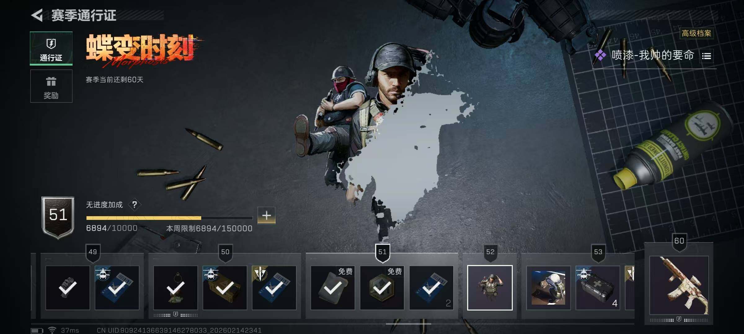 SJZQM452653三角洲行动账号详情图20