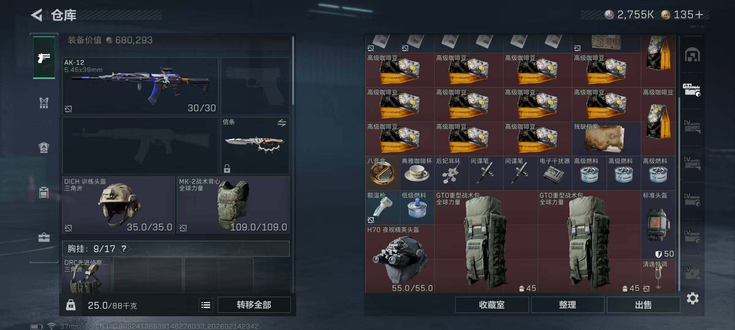 SJZQM452653三角洲行动账号详情图24