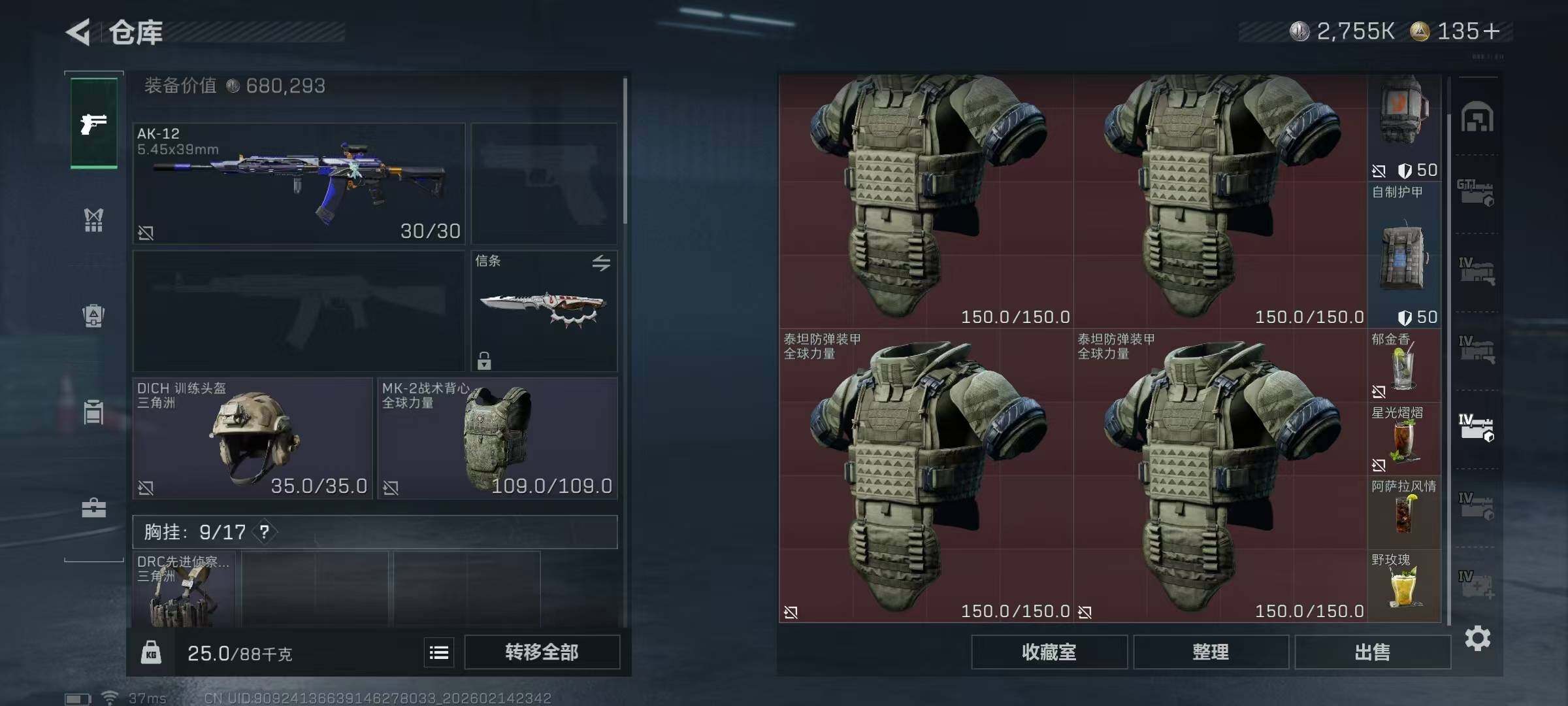 SJZQM452653三角洲行动账号详情图25