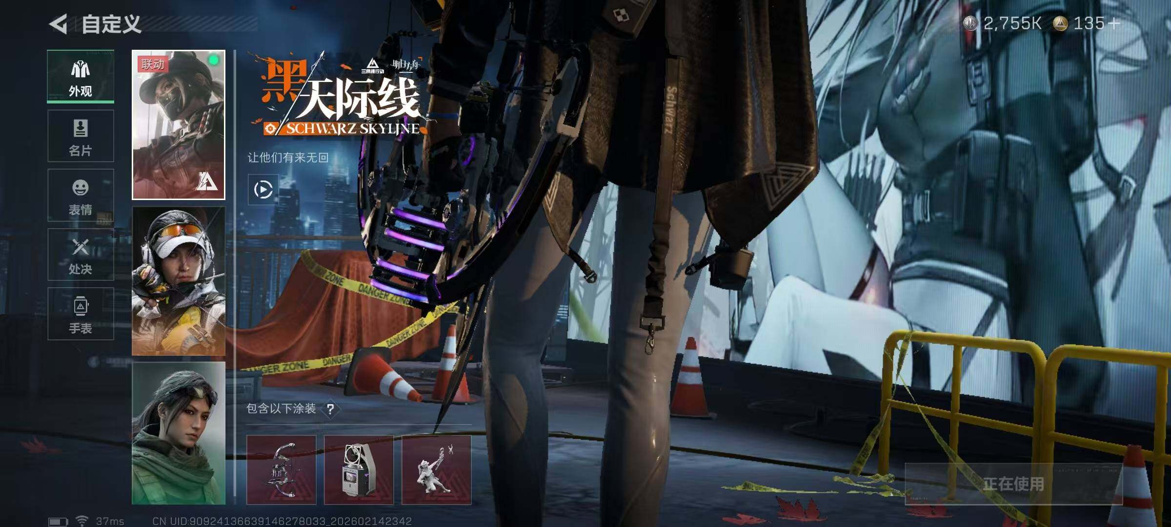 SJZQM452653三角洲行动账号详情图15