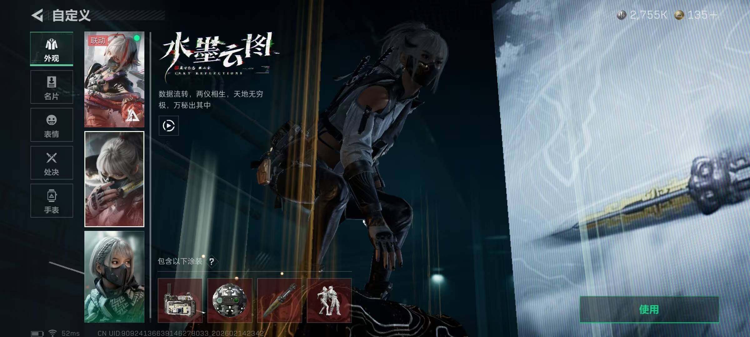 SJZQM452653三角洲行动账号详情图16