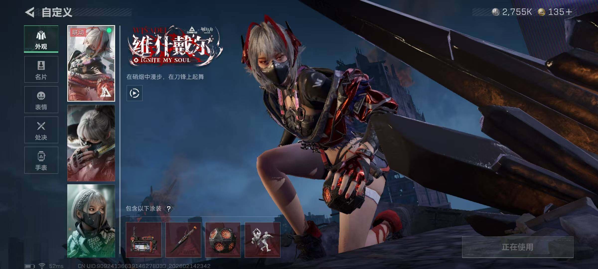 SJZQM452653三角洲行动账号详情图17